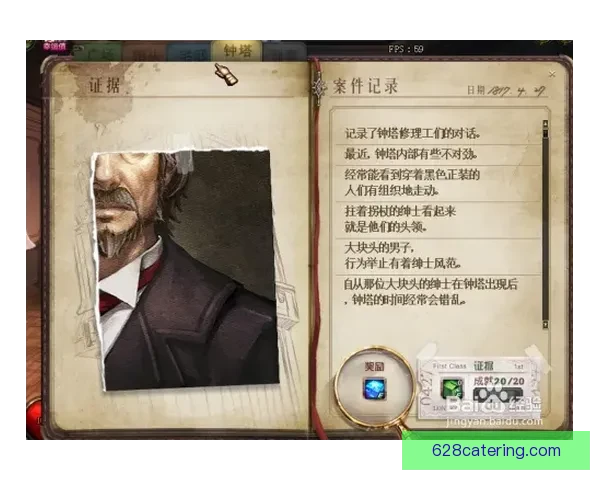 阿尔比恩高尔夫筹得八千七百镑